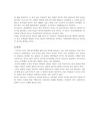 [성과문화] 동거문화에 대하여..-10