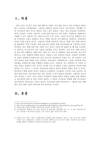 [성과문화] 성도착증에 대하여..-1
