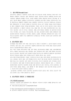 [성과문화] 성도착증에 대하여..-2