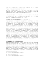 [성과문화] 성도착증에 대하여..-4