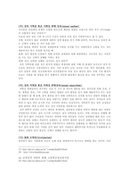 [성과문화] 성도착증에 대하여..-6