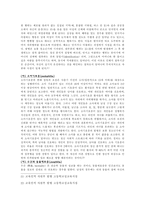 [성과문화] 성도착증에 대하여..-7