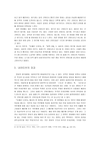 [영화감상문]버스터 키튼의 영화를 보고-2