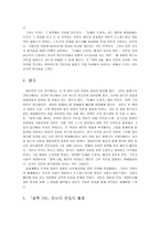 [영화감상문]버스터 키튼의 영화를 보고-3