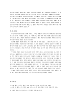 [영화감상문]버스터 키튼의 영화를 보고-5