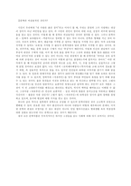 [문학의이해]문학이란 무엇인가-문학개념에 대한 비판-7