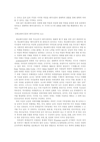 에코페미니즘에 대하여..-2
