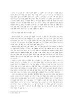 에코페미니즘에 대하여..-4