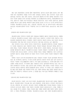 에코페미니즘에 대하여..-5