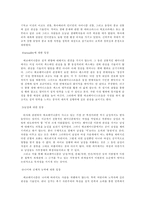 에코페미니즘에 대하여..-6