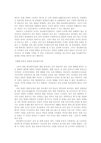 에코페미니즘에 대하여..-7