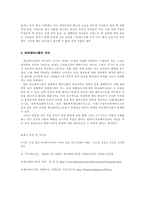 에코페미니즘에 대하여..-8