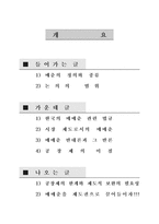 [공창제] 공창제 도입을 주장하며...-2