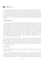 [공창제] 공창제 도입을 주장하며...-3