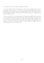 [공창제] 공창제 도입을 주장하며...-4