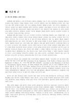 [공창제] 공창제 도입을 주장하며...-5