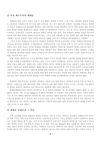[공창제] 공창제 도입을 주장하며...-6
