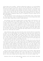 [공창제] 공창제 도입을 주장하며...-8
