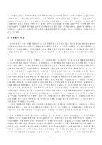[공창제] 공창제 도입을 주장하며...-9