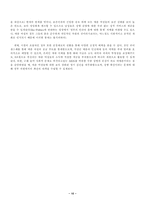 [공창제] 공창제 도입을 주장하며...-10
