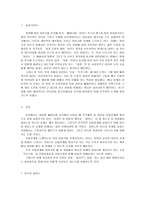 [성담론] 영화 `피아노`에서 나타난 `여성` 인물간의 관계-1