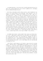 [성담론] 영화 `피아노`에서 나타난 `여성` 인물간의 관계-2