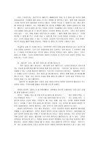 [성담론] 영화 `피아노`에서 나타난 `여성` 인물간의 관계-3
