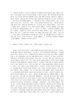 [성담론] 영화 `피아노`에서 나타난 `여성` 인물간의 관계-4