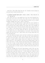 [영화와 여성] 영화 속에 비춰진 여성성 분석-3