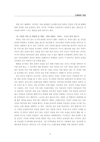 [영화와 여성] 영화 속에 비춰진 여성성 분석-4