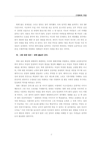 [영화와 여성] 영화 속에 비춰진 여성성 분석-7