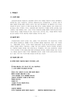 [페미니즘문학] 유하시에 대한 여성학적 관점에의 고찰-14