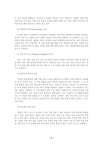 [졸업][화학교육] 토론학습 조사연구 및 적용-9
