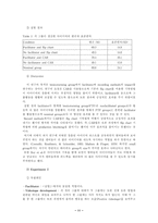 [졸업][화학교육] 토론학습 조사연구 및 적용-12