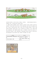 [졸업][화학교육]TWA모형의 이론적 배경과 7차 교육과정의 고등학교 과학 (교학사)에의  적용-7