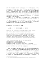 [페미니즘] 순결이데올로기와 봉건적 잔재-12