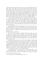[페미니즘] 순결이데올로기와 봉건적 잔재-16