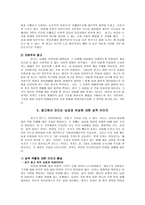 [성상품화] 광고에 나타난 여성과 남성 상-4