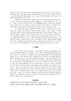 [성상품화] 광고에 나타난 여성과 남성 상-8