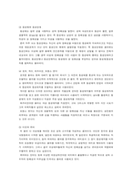 [동성애] 동성애에 대하여-3