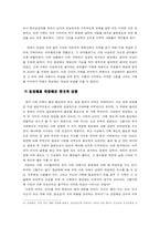 [동성애] 동성애에 대하여-8