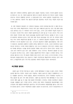 [동성애] 동성애에 대하여-9