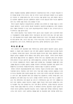 [동성애] 동성애에 대하여-10