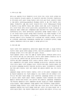 [광고전략]광고속 페미니즘에 대하여-4