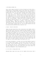 [광고전략]광고속 페미니즘에 대하여-6
