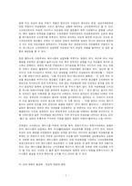 [광고전략]광고속 페미니즘에 대하여-9
