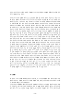[광고전략]광고속 페미니즘에 대하여-12