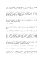 [독후감] `이갈리아의 딸들` 을 읽고-4