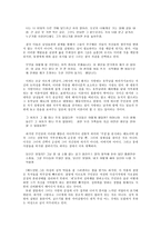 [페미니즘문학] 신경숙 소설에 나타난 여성상-5