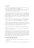 [페미니즘문학] 신경숙 소설에 나타난 여성상-6